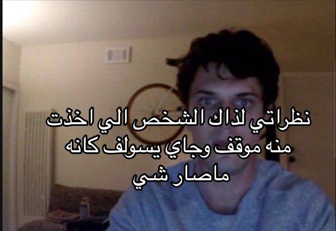 الحقيقه (@irasi_) on Twitter photo 