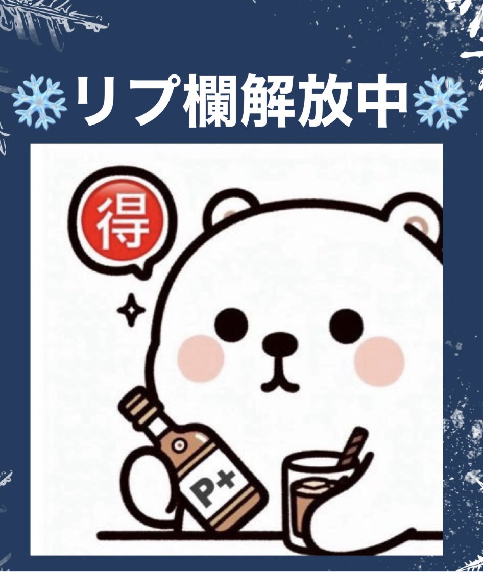 Yu_ko_otoku's tweet photo. 日付が変わり再掲‼️❄️☃️【リプ欄解放】#PR 
TikTok Liteで既存ユーザがリンクを踏むと雪の結晶が増え報酬GET❄️※2日目
https://t.co/QDFWhJfdc1
☑️4時間ごとに画像(←)の左上にある「獲得する」ボタンを押してもGET➕❄️
アプリ開いてもキャンペーン出てこない方はリンクで開くと出現📲⭕️
2日目もどんどんリンク貼ってね((꜆꜄ ˙꒳˙)꜆꜄꜆ ﾎﾟﾁﾎﾟﾁﾎﾟﾁﾎﾟﾁﾎﾟﾁﾎﾟﾁﾎﾟﾁﾎﾟﾁ