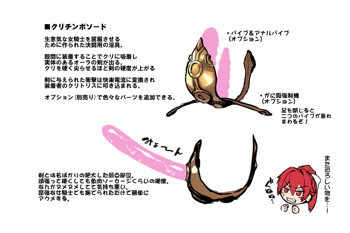 おまけ、野郎無しver。
あとあやしい淫具つけて蛮族と決闘するルヴィアちゃん。
ルヴィアちゃんは部下を人質に取られてるから逆らうことができないよ! 