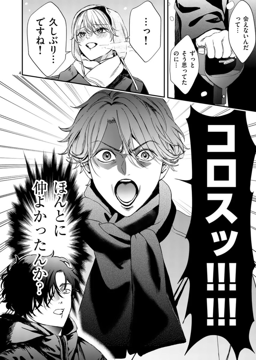 本日本編が更新されました!(画像は先読み10話のものです)

9話も10話も新キャラ登場です!
9話は藍沢くん(推し)の女、10話はりおぴの過去の昔の男です!すごい描き慣れた感があったなー(すっとぼけ)

◼️9話(一般公開) 
https://t.co/ec7hkk8FfQ

◼️10話(先読み) 
https://t.co/22MXiRQKWT

#BFF 