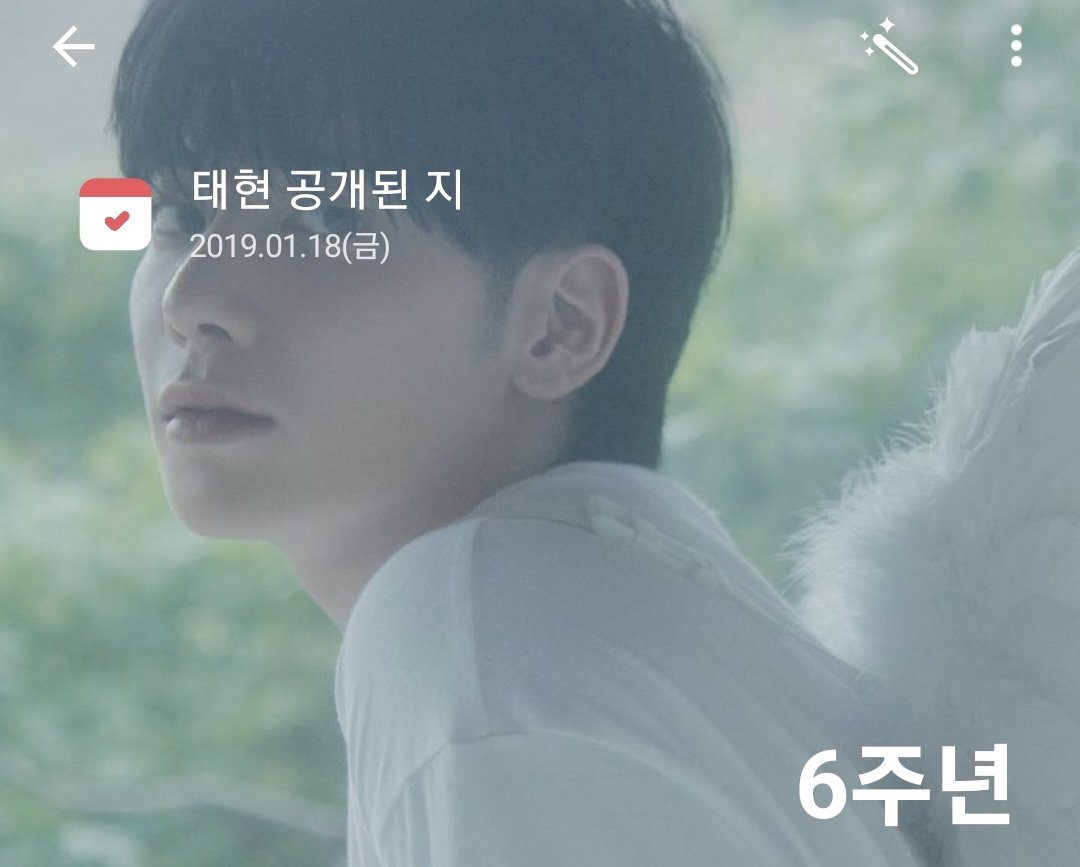 태현 공개된 지 6주년 축하해