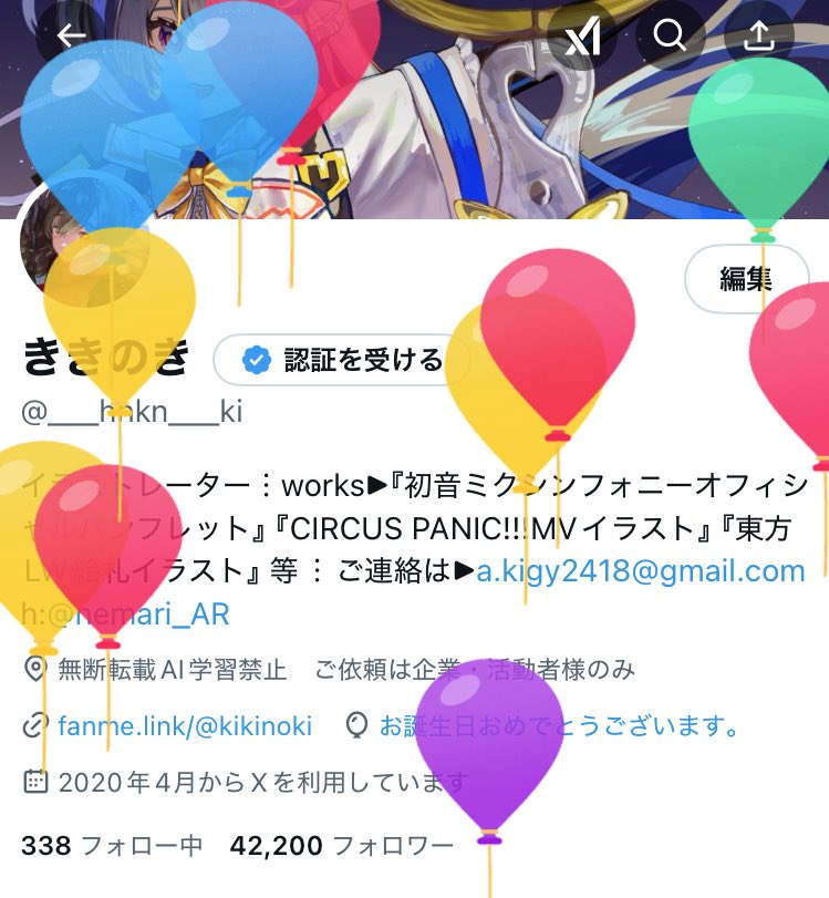 ききのき tweet media