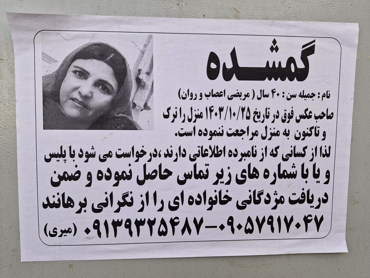 دوستان من امروز این رو دیدم. میشه لطفا ریتوییت کنید.امیدوارم که کمکی بشه