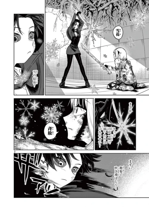 継とあやかし10話更新されました!
よろしくお願いします
#継とあやかし #サンデーうぇぶり

https://t.co/VHFLb19njY 