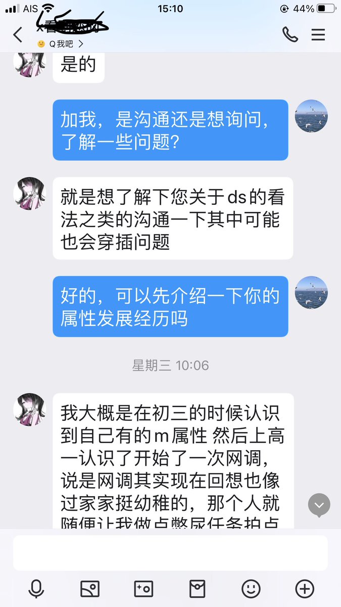Dom_Ray1998's tweet photo. 女sub的少龄化和属性深度

前些天有个sub请求添加我在X账户个人资料里的扣扣号（X账号之间有时会很难私信，沟通时添加扣扣稳妥）。
聊的时间不算很长，最后告诉了她，与她沟通后我的观点，就是劝目前大三的她尽量远离Ds圈子，好好完成学业拿到本科文凭为重（摘要聊天记录附后）。
这次的询问沟通，让我感触最深的，是目前的sub年纪普遍越来越年轻，而属性程度，也是越来越深，甚至深度到存有隐忧。
比如这个小孩，初三发现自己属性，高一已经被网调过，大学时期就一直在网上寻找Dom,找到过一个，感觉没有Dom的Power,三天后不再联系。

而且沟通中，她对于自己的sub天性，了解得很透彻，也体现了其比较深的程度。

二十岁的她，就有很多幻想和渴望：
被一个理想的Dom 所彻底掌控，剥夺其思想和行为的任何自由，以及幻想被赐贞操带终日佩戴，钥匙锁在盒子里，密码只有主人知道，每次自己蒙上眼睛打开，关上；
也会幻想将来毕业工作后，把所有收入都奉献其主人；
甚至会幻想把自己所有的个人资料，各种自己肉体照片，身份证号，学校资料，包括详细到学号，都交给主人，让自己透明，也准备好因遇主不淑，而被威胁，勒索等。

这就是我刚才开始时提到的隐忧，试想如果这样年纪的，倘若把一切个人资料提供给未谋面的一个伪S的话（恕我直言，目前圈子dom之少，已经不需要伪来形容了），面临的风险，是很大的。

这种幻想深度，确实不仅仅是sub属性，而是趋向畜属性了，包含了对自毁和被毁灭的憧憬因素，而且还能对自己属性了解得很详尽，不得不让人感叹。

可能有同好会问，她既然如此程度了，为什么是中度，可控范围？

是因为她个人特性决定的。
她是读工科的，每天要学习到很晚，才能跟上学习进度，否则很难毕业，也正是她这样密集学习强度，使其几天甚至一周才幻想一次ds ，不算频繁，所���综合可归为中度。
���然总体中度，就努力可控，完成学业，拿到文凭，对含辛茹苦抚养她的父母，一个交代。

另外，当一个人的社会层面责任很大时候，如属性没有彻底爆发，还能抑制自己的属性，就尽量完成自己的责任后，再考虑放飞自己。

对于每个有缘来求教我的同好而言，劝离和放飞，因sub 而异。

 #Dom #sub #字母圈 #心控 #人形犬 #slave #反差