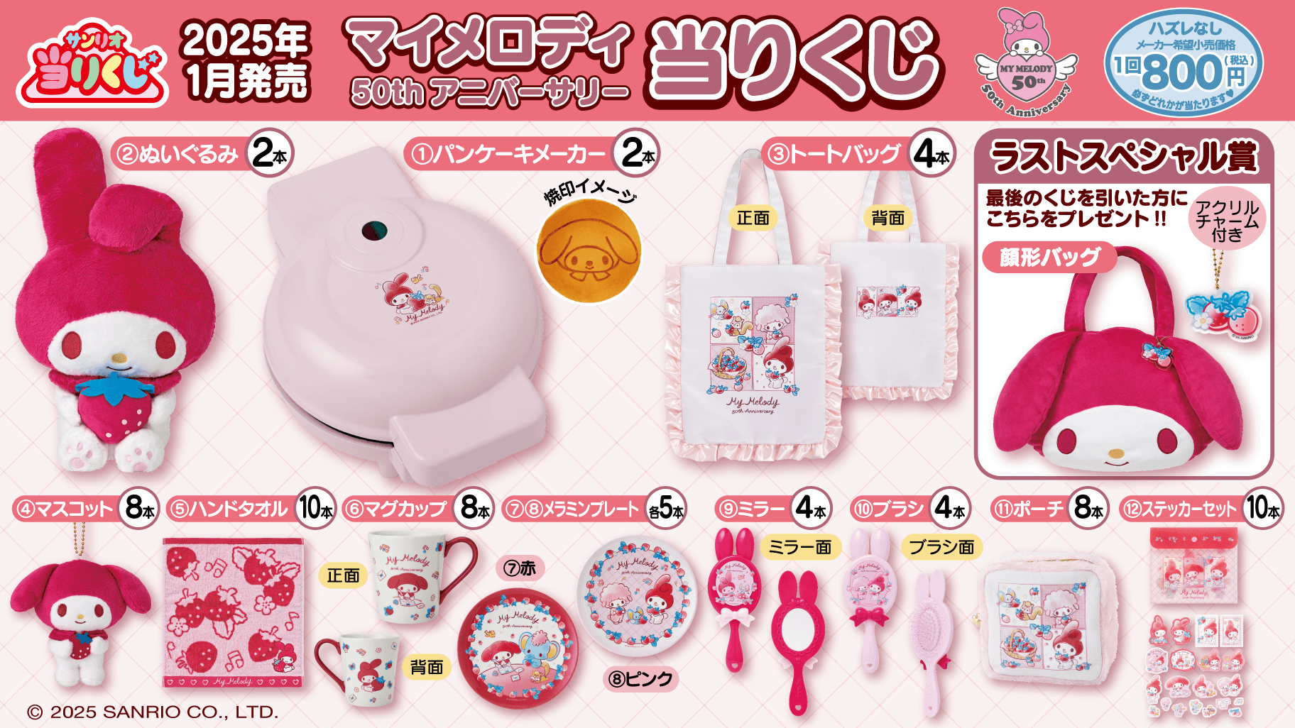 マイメロ　5点 サンリオ - 【ラスト1セット】キティマイメロ♡サンリオ