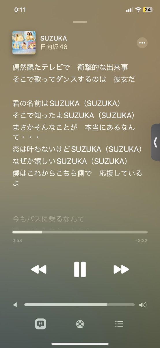 9l_f6's tweet photo. これ歌詞なのマジかw https://t.co/OOWSubrby3