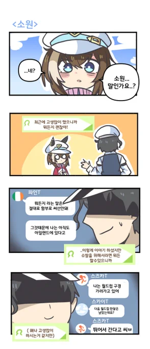 소원 

#ウマ娘 