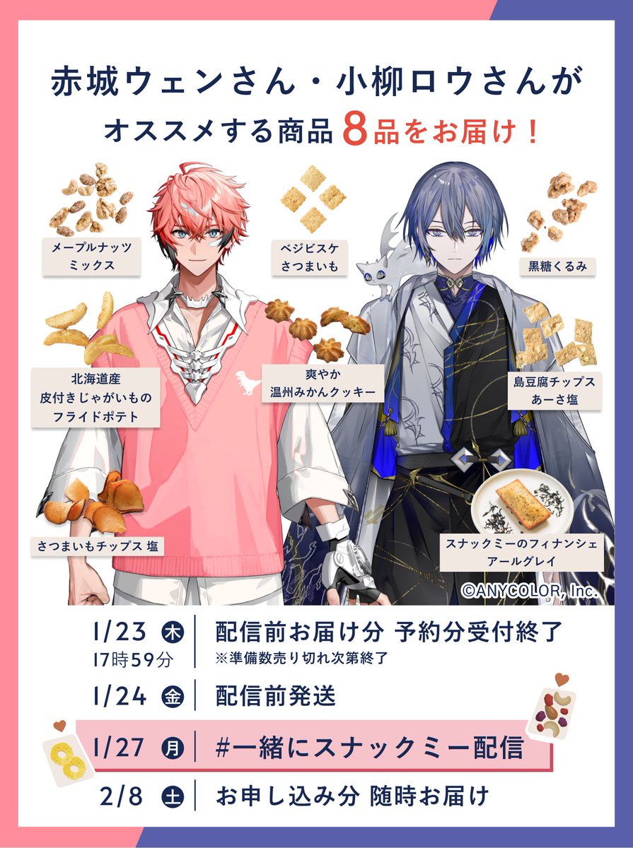 スナックミーさんにおやつBOXを作ってもらっちゃいました🤩 小柳ロウ