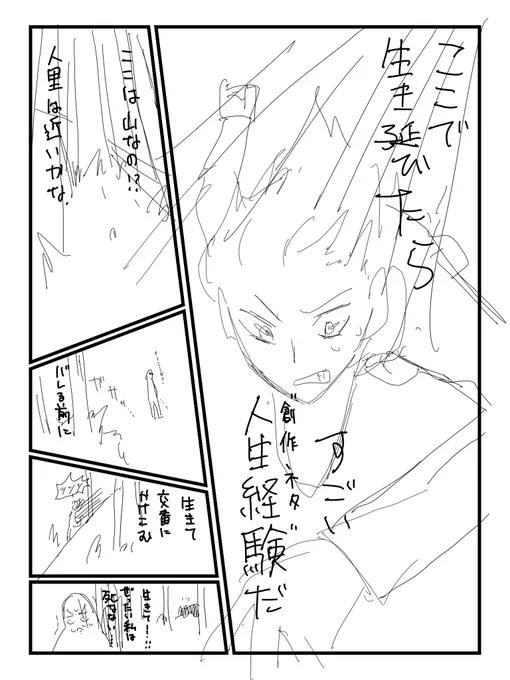 毎日漫画1ページ214日目 