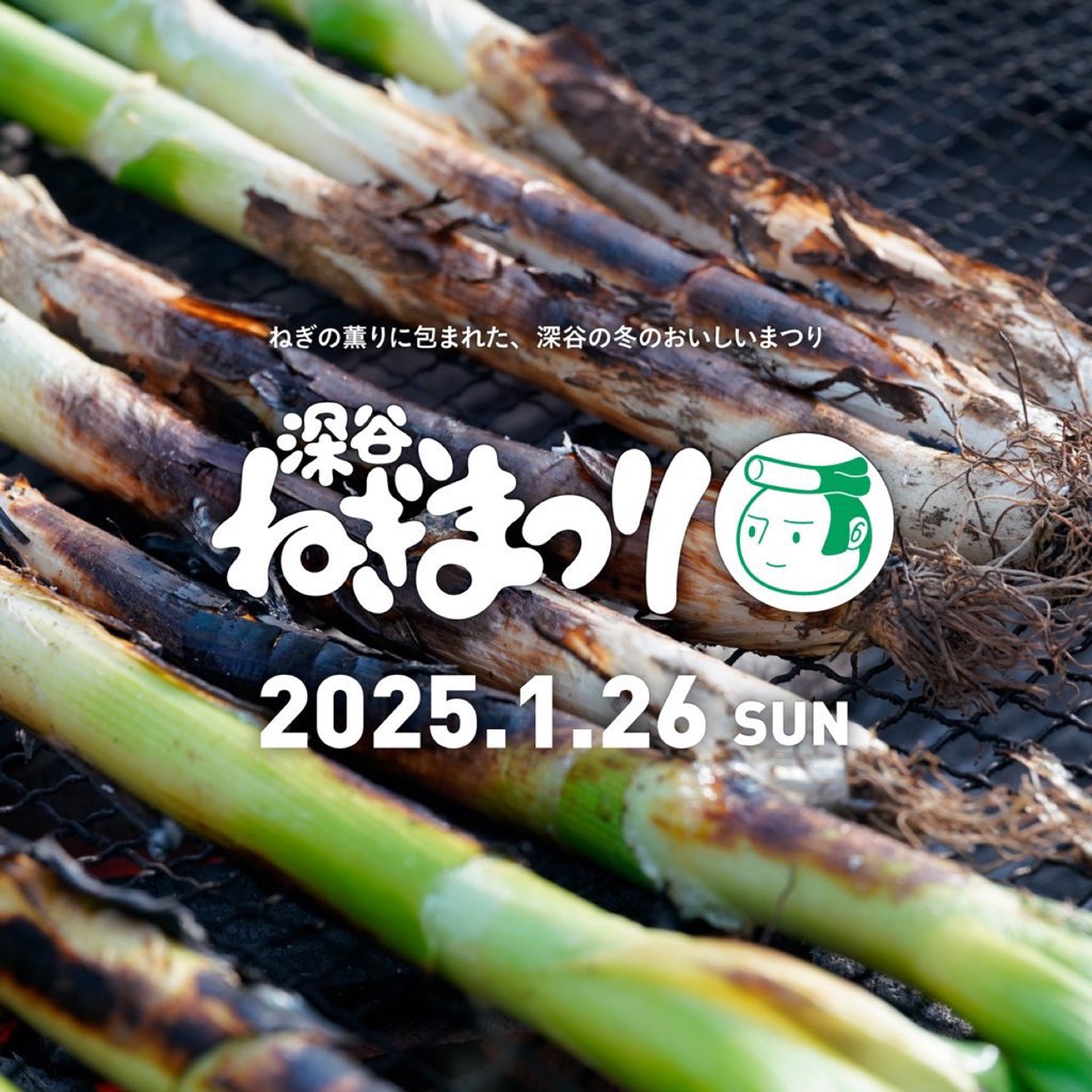 jouhoku_pinna's tweet photo. 今年もこの時期がやって来ました！！
毎年恒例のふっかちゃんこ鍋での参戦です！！
今年の目標は1500杯
来場者さま全員に食べて欲しいです😊
お待たせしませんのでふっかちゃんこ鍋を買ってから他の店舗様の行列へ並ぶ事をおすすめ致します😇
 @fukanegimatsuri 
 #深谷ねぎまつり
 #ふっかちゃんこ鍋 https://t.co/3CwFUZQdn6