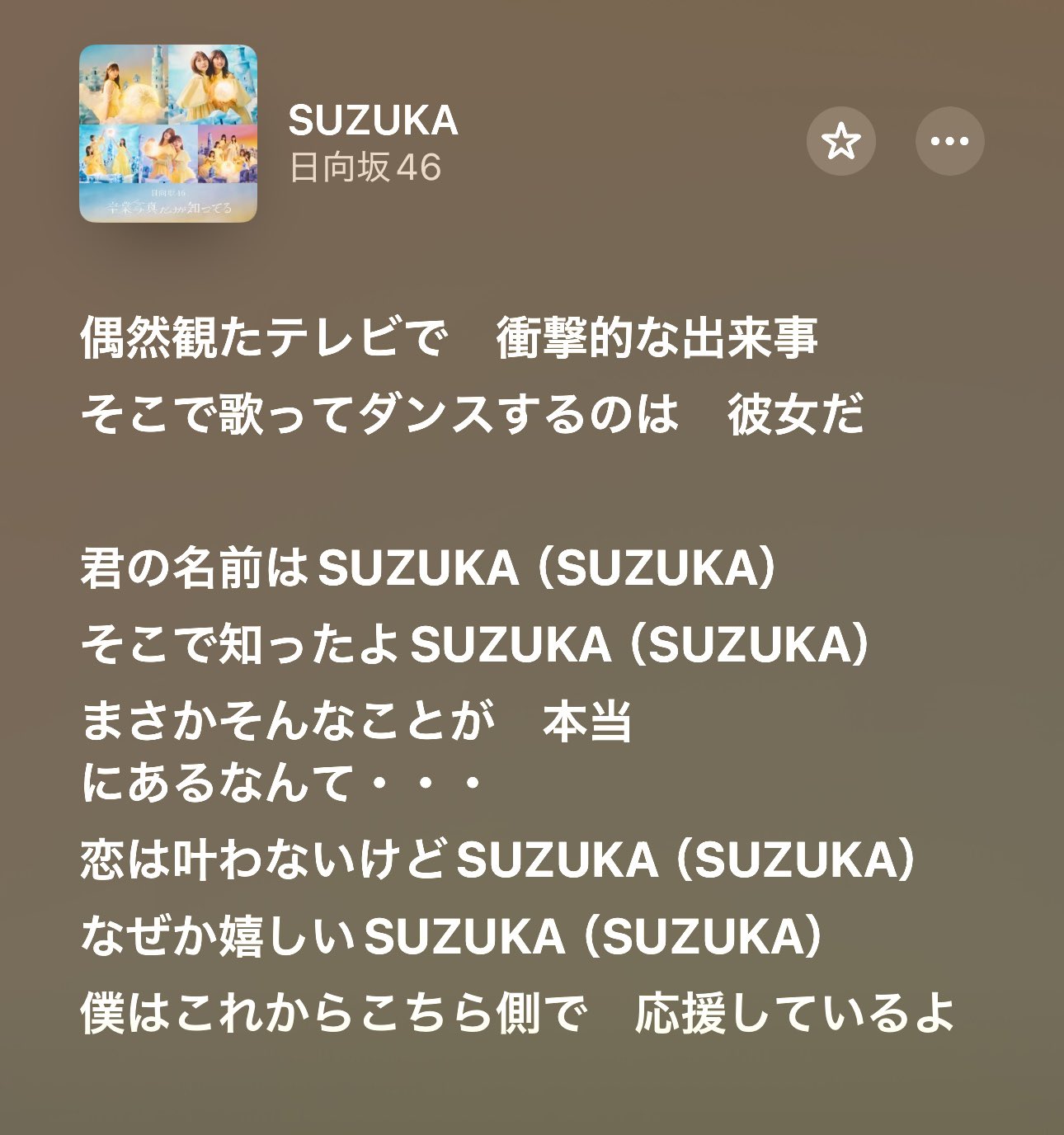 歌詞月ページ 4na on X: 