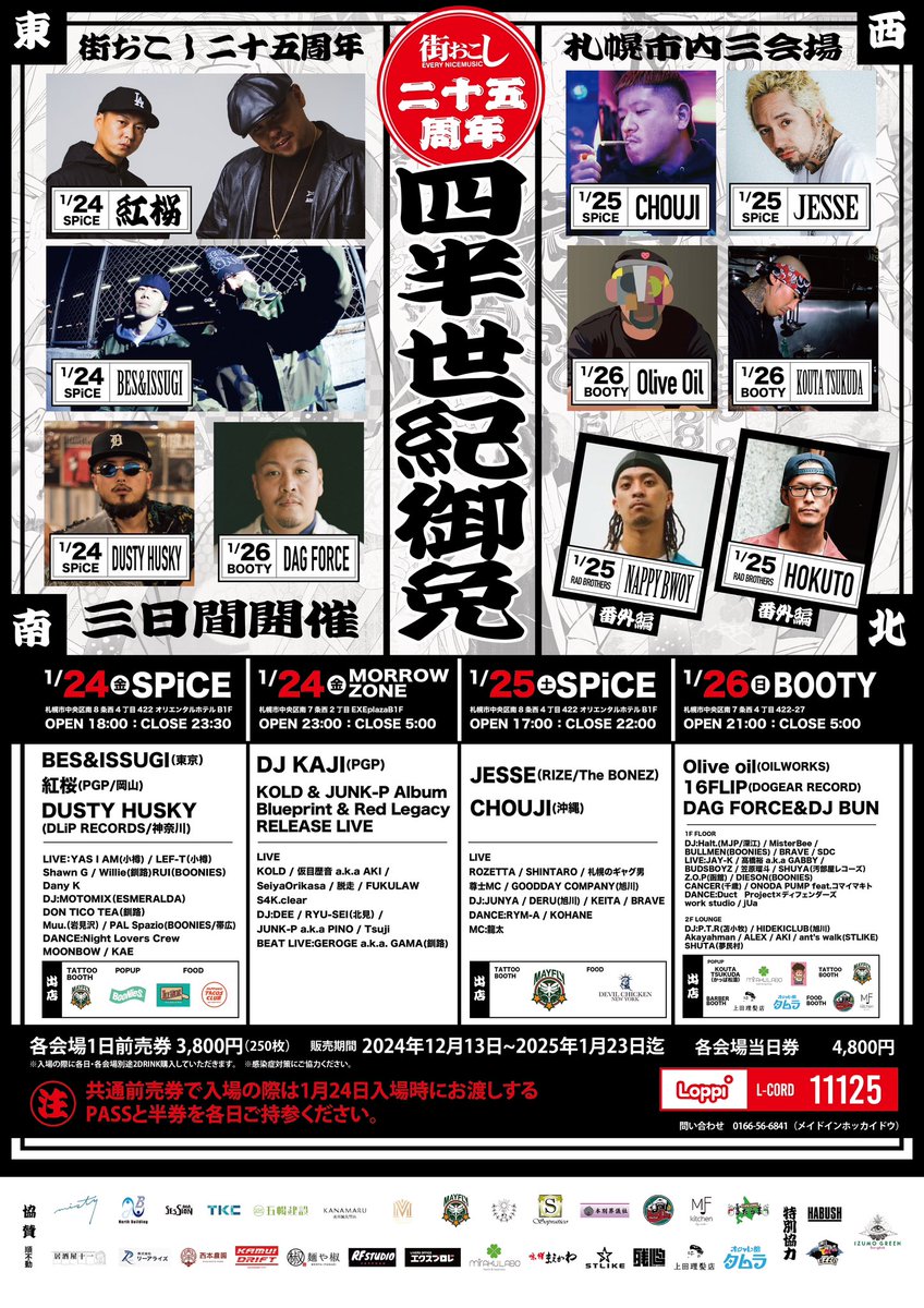 KOLD &amp; JUNK-P a.k.a PINO - Crossfire youtu.be/WOq8e-H7ZJM?si… <a href="/YouTube/">YouTube</a>より

全員チェックするべき
アルバム良かった

リリースライブもあるし全日共通前売り希望は連絡を！