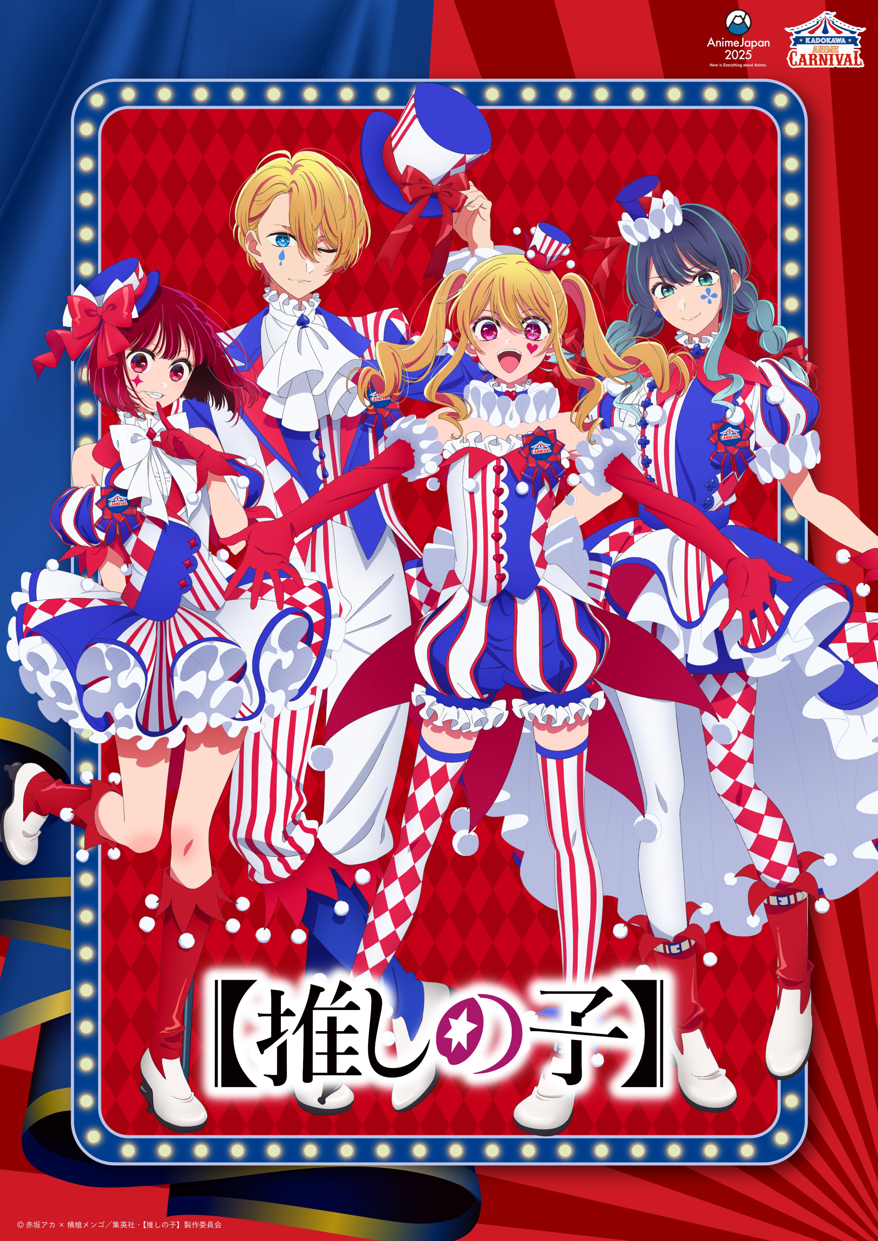 推しの子　グッズまとめ売り　アニメ GOODS -アニメ『【推しの子】』公式サイト-