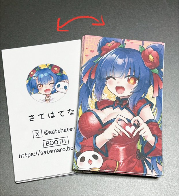 急きょ名刺を作ったのでこみトレで配ります 