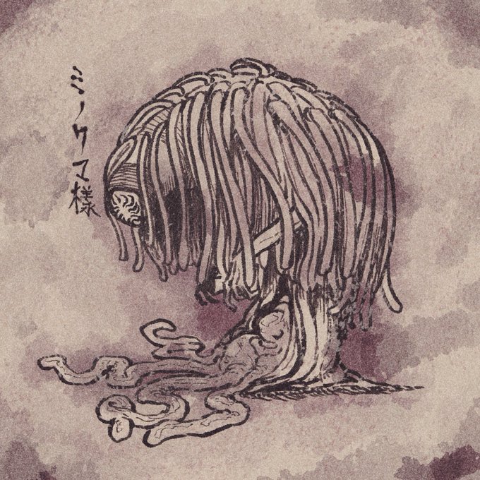 【ミノクマ様】
みのくま村で信仰されている土着神。
強い生命力と"欲し"の念を持ち、贄を捧げ続けることで、村に命と富を引き寄せると信じられている。 