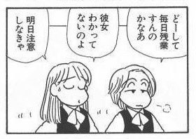 まあ俺も残業しちゃうからアレなんだけどね 