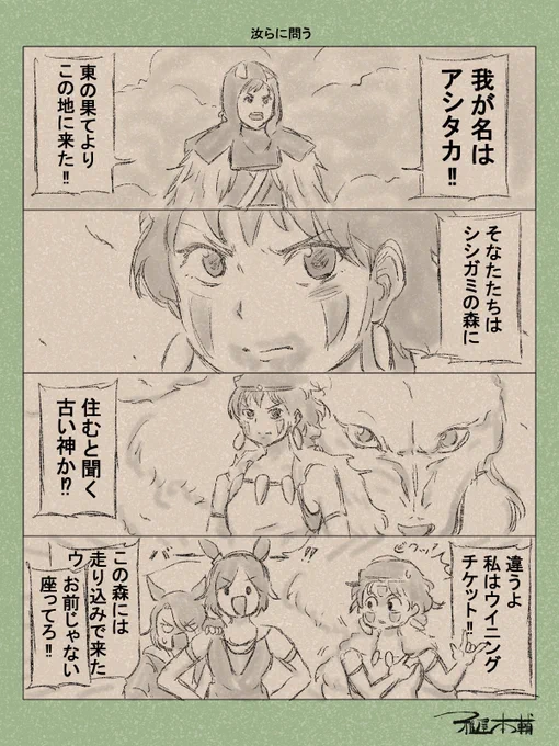 ウマ娘ゆるすぎダービー「汝らに問う」です
去れっ!!!!!!!!!!!

#ウマ娘 #ウマ娘プリティーダービー
#ウマ娘ゆるすぎダービー
#ウマ娘の漫画が読めちゃうタグ
#ウイニングチケット #ナリタタイシン 