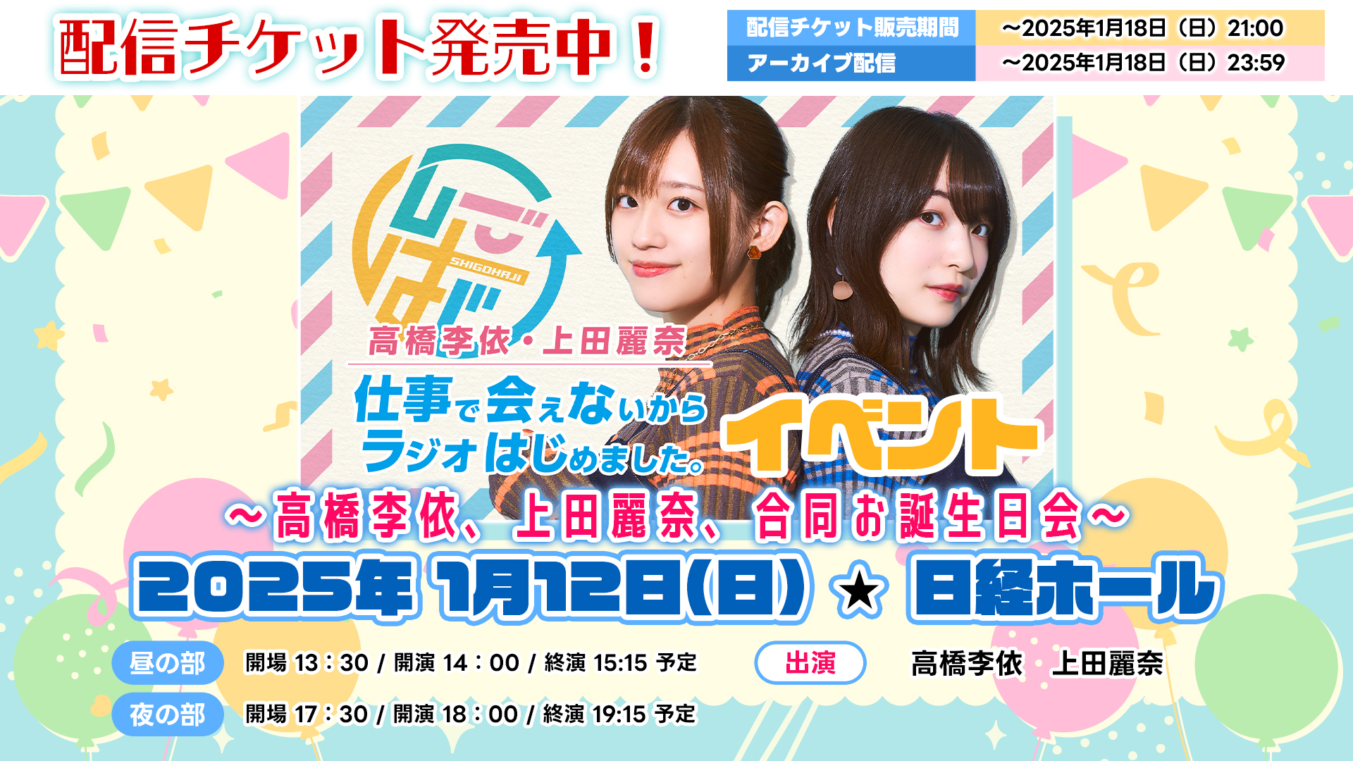 その他Blu-ray　Disc　高橋李依・上田麗奈 仕事で会えないからラジオはじめました ～休みができたので旅行しちゃいました～ Amazon.co.jp: Blu-rayその2「高橋李依・上田麗奈 仕事で会え