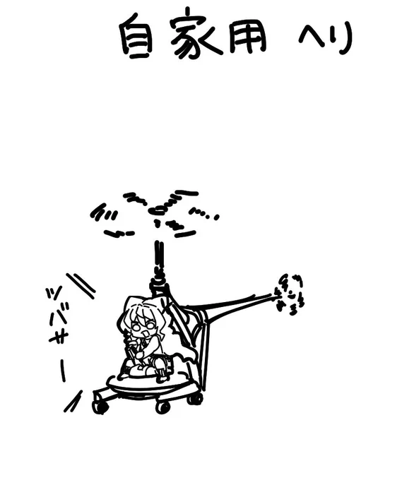 @outyak1937 そのへんのスクラップでつくった 