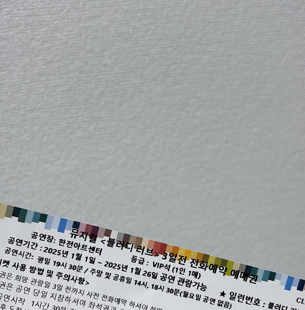 저 자랑할 거 잇는데 이거 당첨됏다요