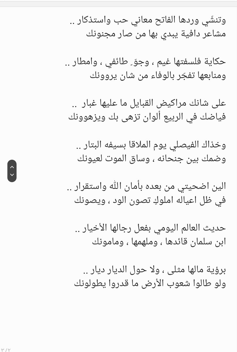 bgiiio's tweet photo. يا نجد جبالكِ مغنى ، وريضانك قصص وأشعار ..
وموارد ماك من حوله بيارق من يعشقونك 

يا نجد أنسامكِ فرحة على وجه السماء وأنوار ..
وحيّك ما يعرف الضيق ، والأفراح بركونك

#محمد_بن_سلمان
#نجد 
#الرياض 
#رؤية_السعودية_2030 https://t.co/DmMJPeL9sl
