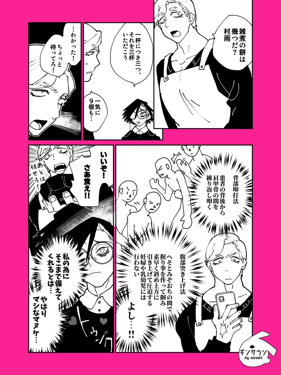 さめししワンドロ+88min
お題『餅』
 #smssonedrow 