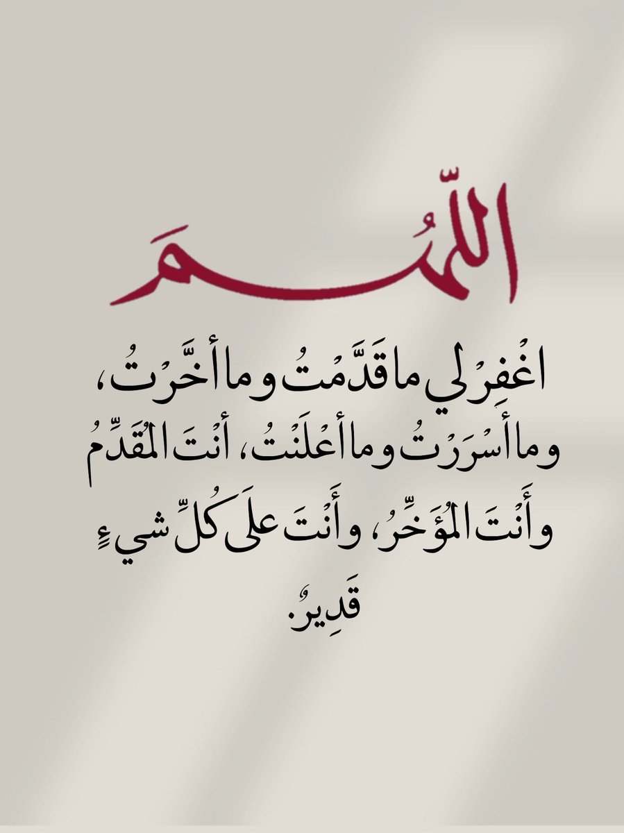 أدعية المسلم (@_1anxiety) on Twitter photo 