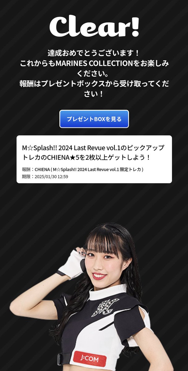MspMIKU1018's tweet photo. MコレのM☆splash!!
2024 LAST REVUE vol.1 の
MEIさんとCHIENAさんの
ミッションクリア\(^o^)/
#千葉ロッテマリーンズ
#マリーンズコレクション
#Mコレ
#msplash
#LAST_REVUE
#MEI
#CHIENA https://t.co/nEqMM8k3kQ