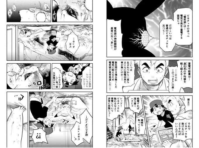 王者の祭典のX(旧Twitter)漫画(14件)【新着順】