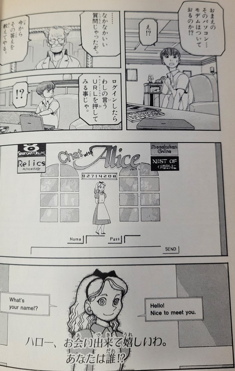 チャットAIの登場を20年前に予見した
皆川亮二先生・七月鏡一先生の「ARMS」
Vtuberの登場を20年前に予見した
恋緒(現・こいお)みなと先生の「RiNGO」
どっちもすげえ 