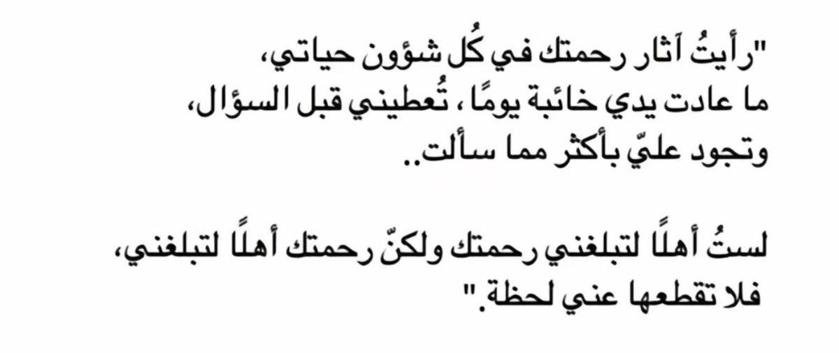 مريم الحاج (@ibeka_4) on Twitter photo 