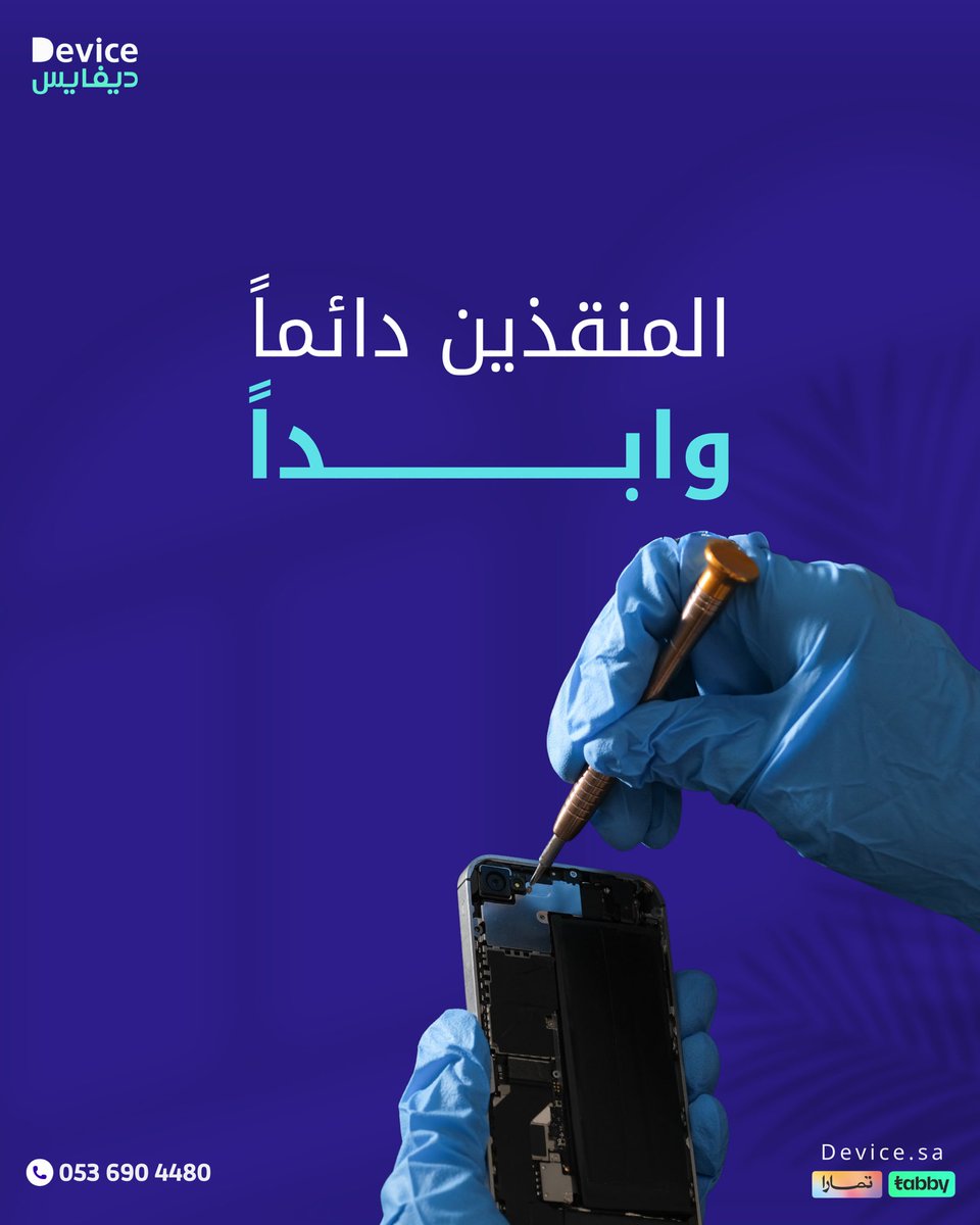 Device_sa tweet picture