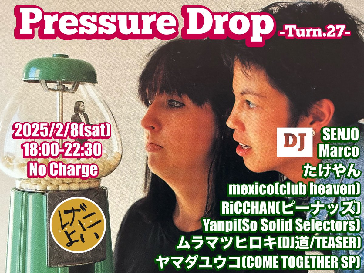 Predrop55's tweet photo. 次回Pressure Dropはこちら⬇️
素敵な夜になりそうです！！ https://t.co/ex6URYPSjS