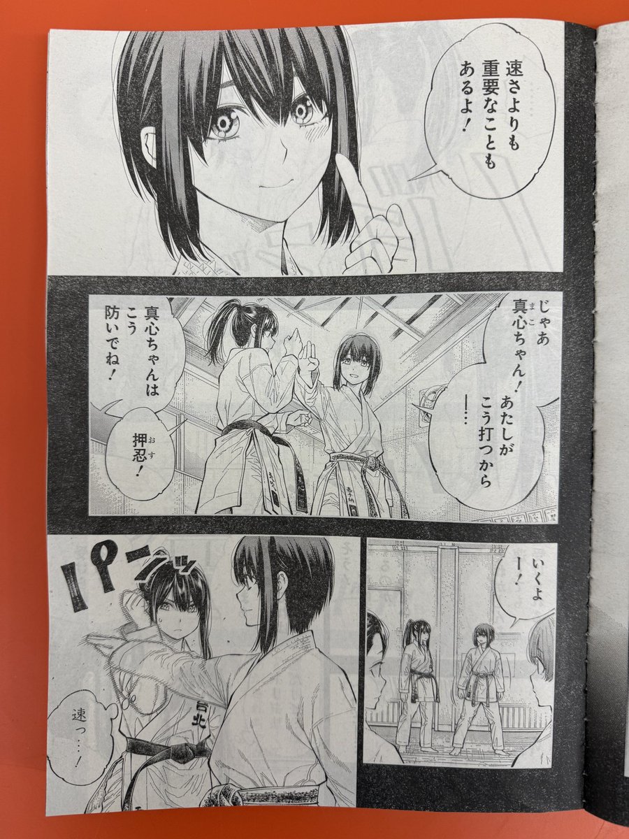 日が変わって本日ウルトラジャンプ発売日!「瞬きより迅く‼︎」も載っております!ひまvs真白戦決着!そして次号最終回です!よろしくお願いします!🙇✨ 