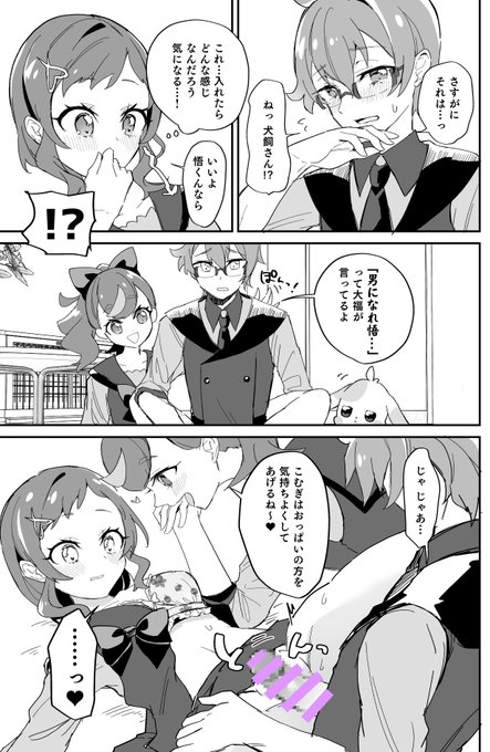 犬飼さん……っ>< 