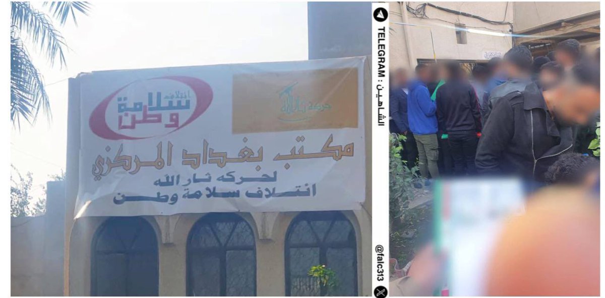 🔴 عاجل

أمن الحشد يداهم مقرات وهمية تنتحل صفة الهيئة باسم “حركة ثأر الله” و”حركة سلامة وطن”، تمارس النصب والاحتيال عبر تعيينات وهمية. العملية أسفرت عن اعتقال 4 وإغلاق مكاتبهم في شارع فلسطين ببغداد.
#امن_الحشد