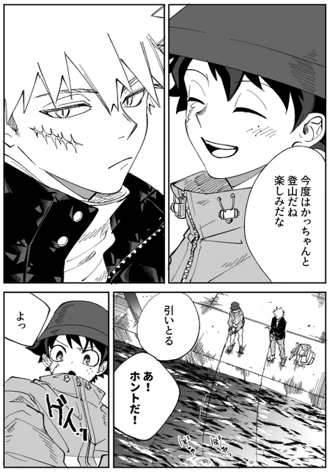サイト更新しました 勝デ 