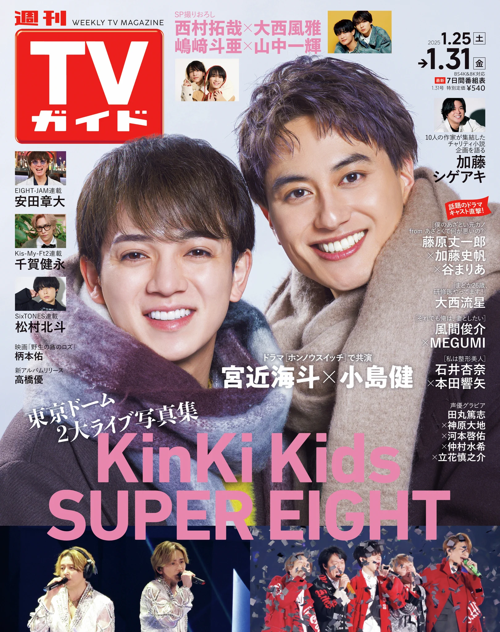 Travis Japan 最新情報 on X: 