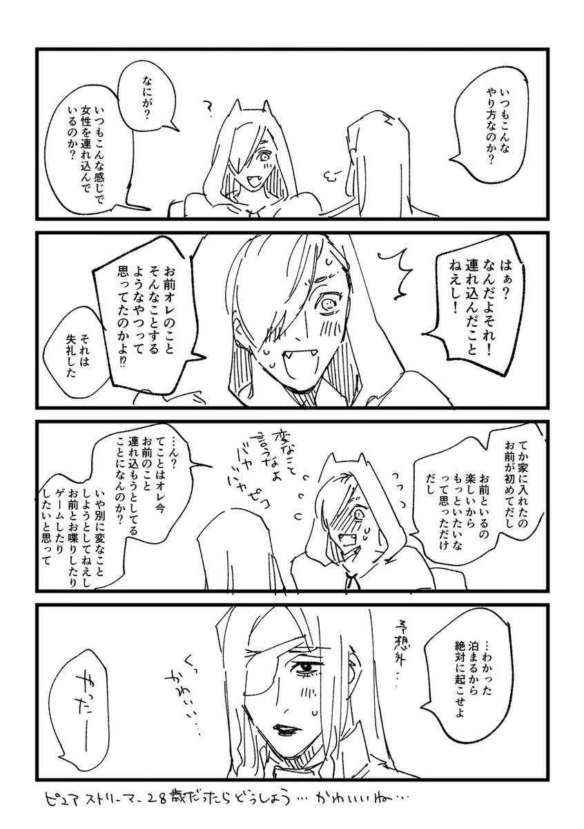 れめゆみ 