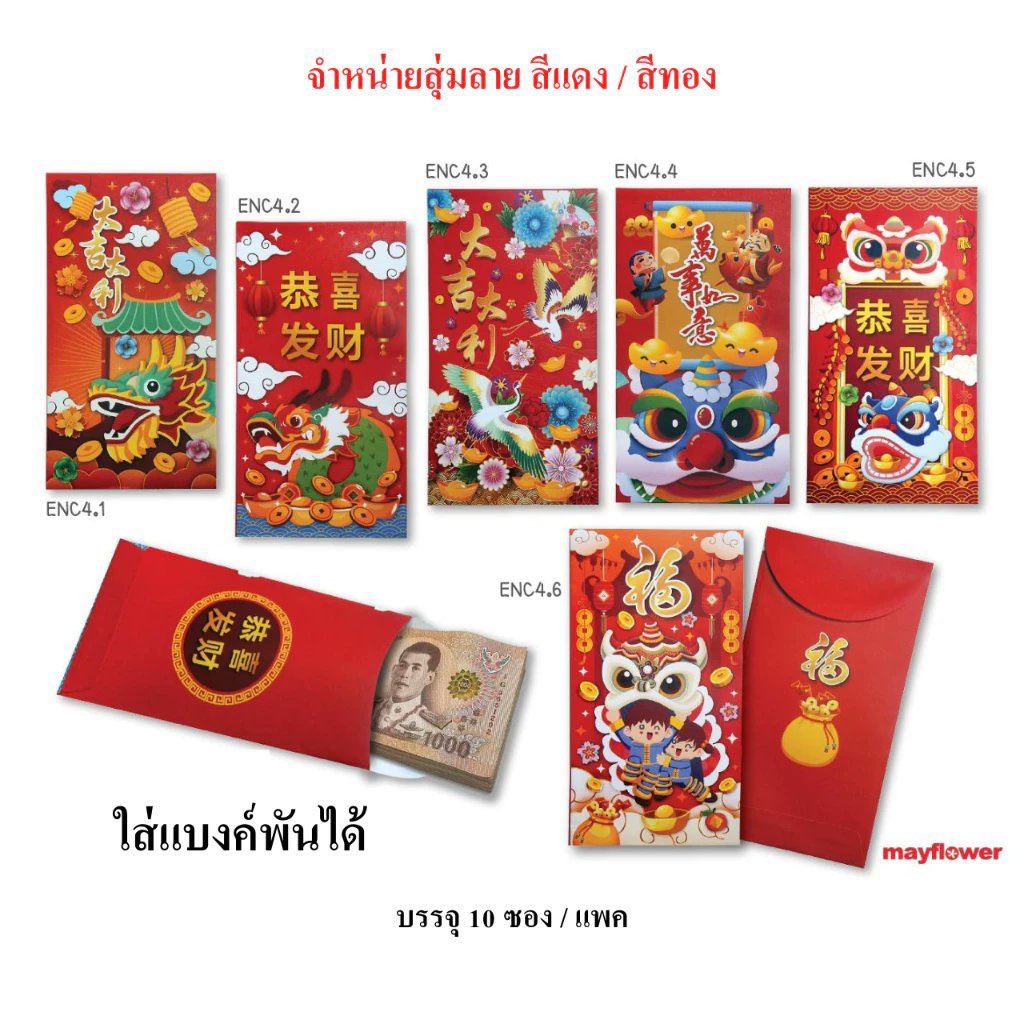 Fram_Pakaidao's tweet photo. ✨ ใกล้ตรุษจีนแล้ว มีซองอังเปากันรึยังคร๊าา ✨
💸 ราคา 25 บาท/แพ็ค

📍 https://t.co/lIb3PmbKyR  👈🏻

#ถูกสุดที่ช้อปปี้ #ใช้ดีบอกต่อ #ใช้จริงรีวิวจริง #ของดีบอกต่อ #รีวิวเกาหลี #รีวิวShopee #ของขวัญปีใหม่ #ของขวัญ #วันตรุษจีน #ราคาดี  #ถูกและดี #ShopeeTH #ช้อปปี้ถูกชัวร์ https://t.co/HuRbwV98vv