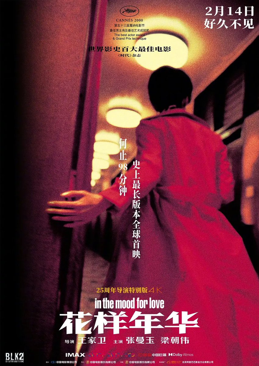 TheFilmStage's tweet photo. An expanded edition of Wong Kar-wai’s 'In the Mood for Love' with nearly 10 minutes of never-before-seen footage is premiering next month: https://t.co/FVczA0LBoi https://t.co/vi6sIigr5f