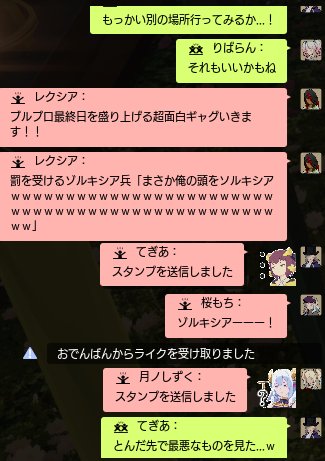 今日も閑話の止まり木は平和です。