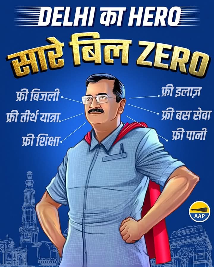 AapAnupama's tweet photo. #phir layenge kejriwal 
@ArvindKejriwal @msisodia @SanjayAzadSln @AtishiAAP https://t.co/g8ALUYJLct
