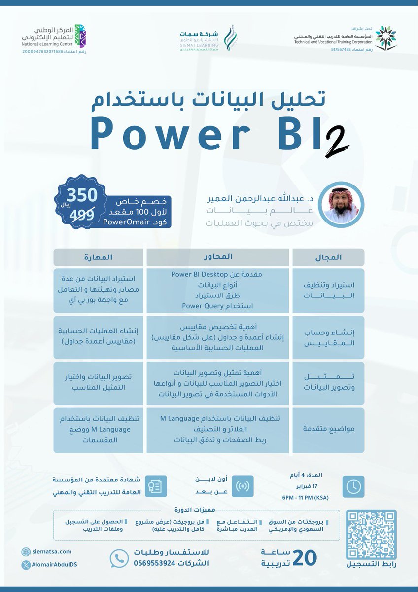 وافي بن عبدالله tweet media