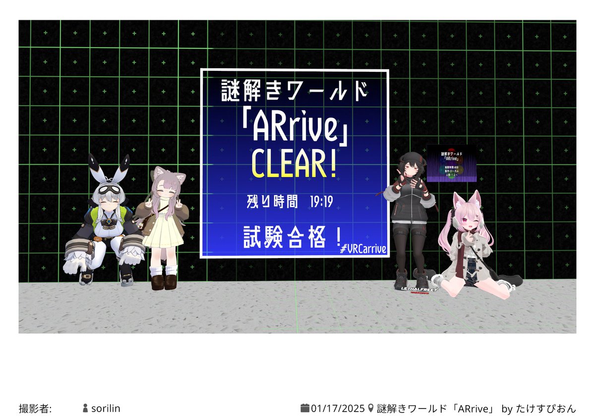 soritabi's tweet photo. 閃きがよかった! #VRCarrive https://t.co/GnUux3T7xh