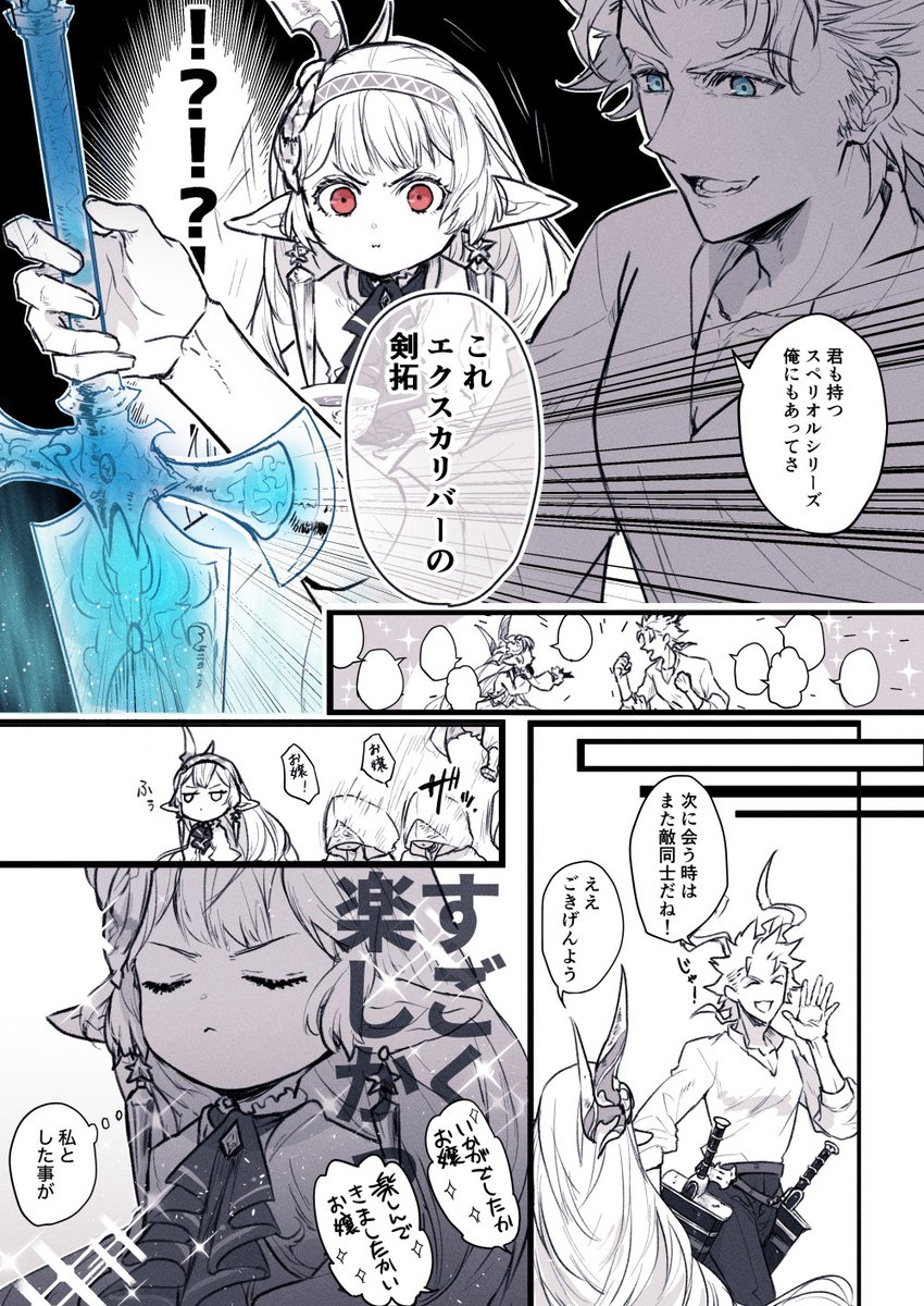 yk_golg's tweet photo. 以前描いていた無数の武器（剣拓）使いや武器（剣拓）コレクションな趣味が似ているマギラフリラとシエテはなかなか気が合いそうだし2人の武器談議が見たいシリーズ【再掲】
本家に三将いつか来てくれると嬉しいな～ https://t.co/Uevmde5Hk8