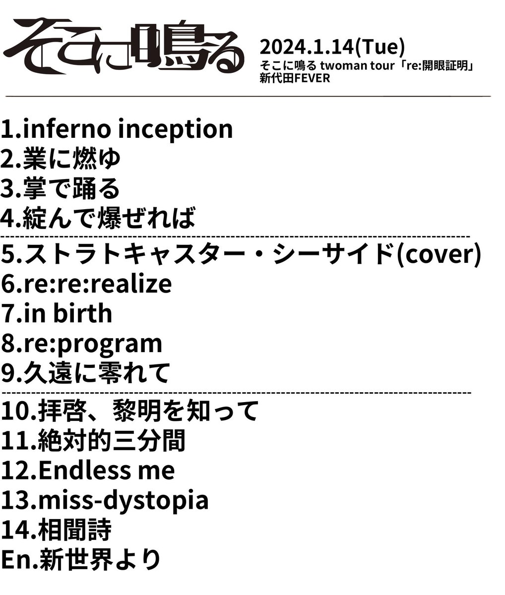 そこに鳴る re:program / 超越 / 開眼証明 Amazon | 開眼証明(初回限定盤) | そこに鳴る | アニメ・ゲーム
