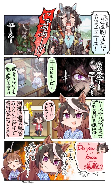 カイチョーのギラギラした感じサイコーでした
(新年イベント感想)

#ウマ娘
#シンボリルドルフ 