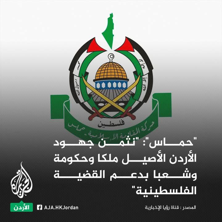 Nebu163597's tweet photo. لما تاخذ واحد ع قد عقلو 🤣
لكن كان ع حركه حماس أن توضح أكثر وتضيف بعد (ونثمن جه��د الأردن) "التي بذلها في الدفاع عن إسرائيل وحمايتها باسقاط المسيرات والصواريخ التي لولا الأردن لكانت قد اصابت قلب تل أبيب"
#الأردن
#قلاية_بندورة
#غزة_تنتصر https://t.co/dAUGlihyS7